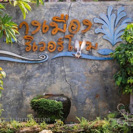 Klang Muang River Home Phetchabun Exteriör bild