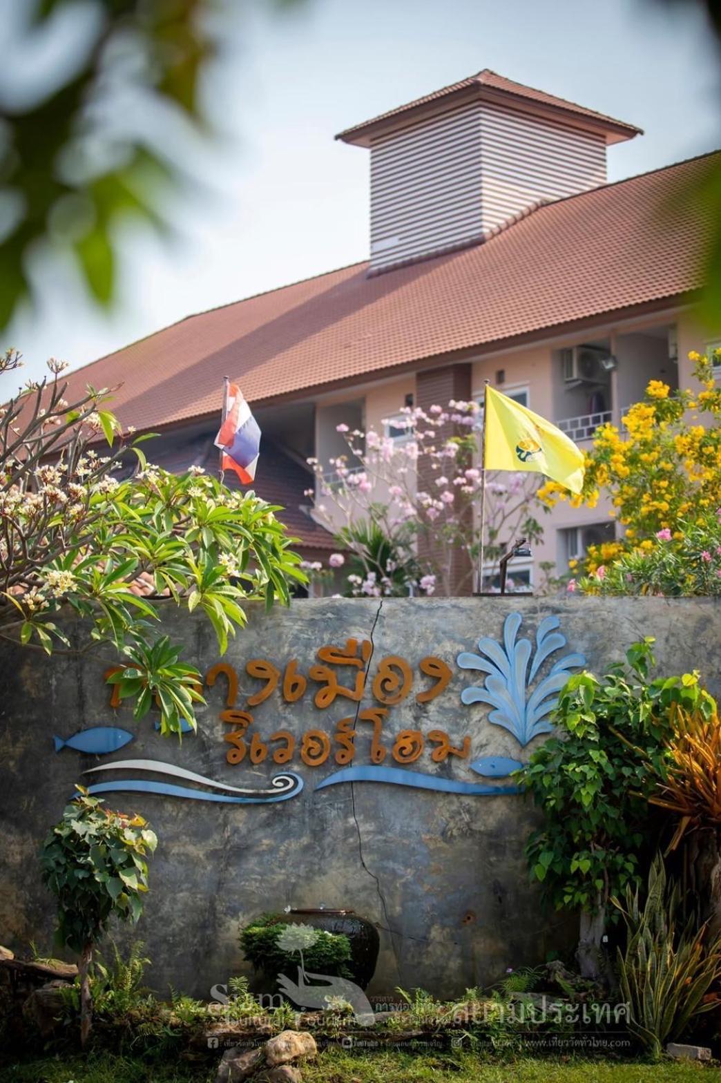 Klang Muang River Home Phetchabun Exteriör bild